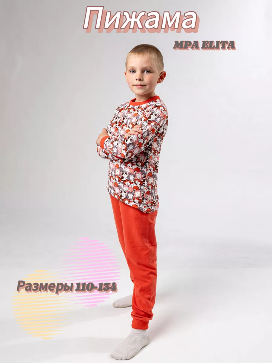 Пижама в детский сад