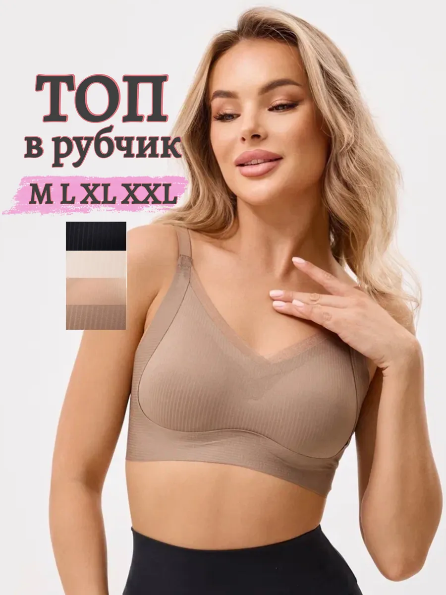 Спортивный бесшовный бюстгальтер топ