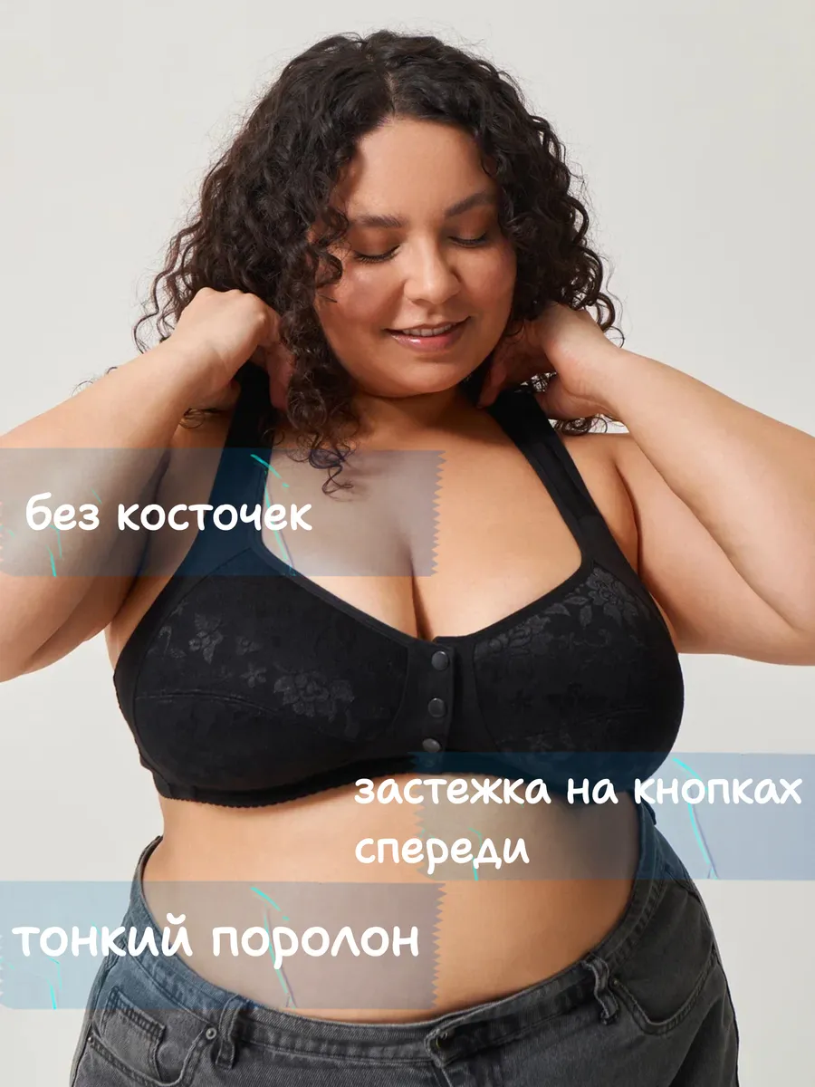 Топ бюстгальтер больших размеров