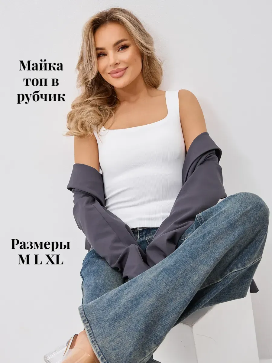 Бесшовный топ майка в рубчик