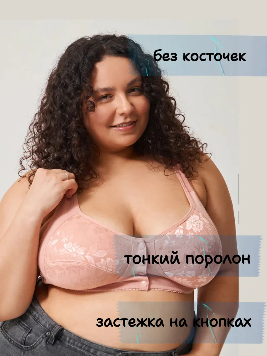 Топ бюстгальтер больших размеров