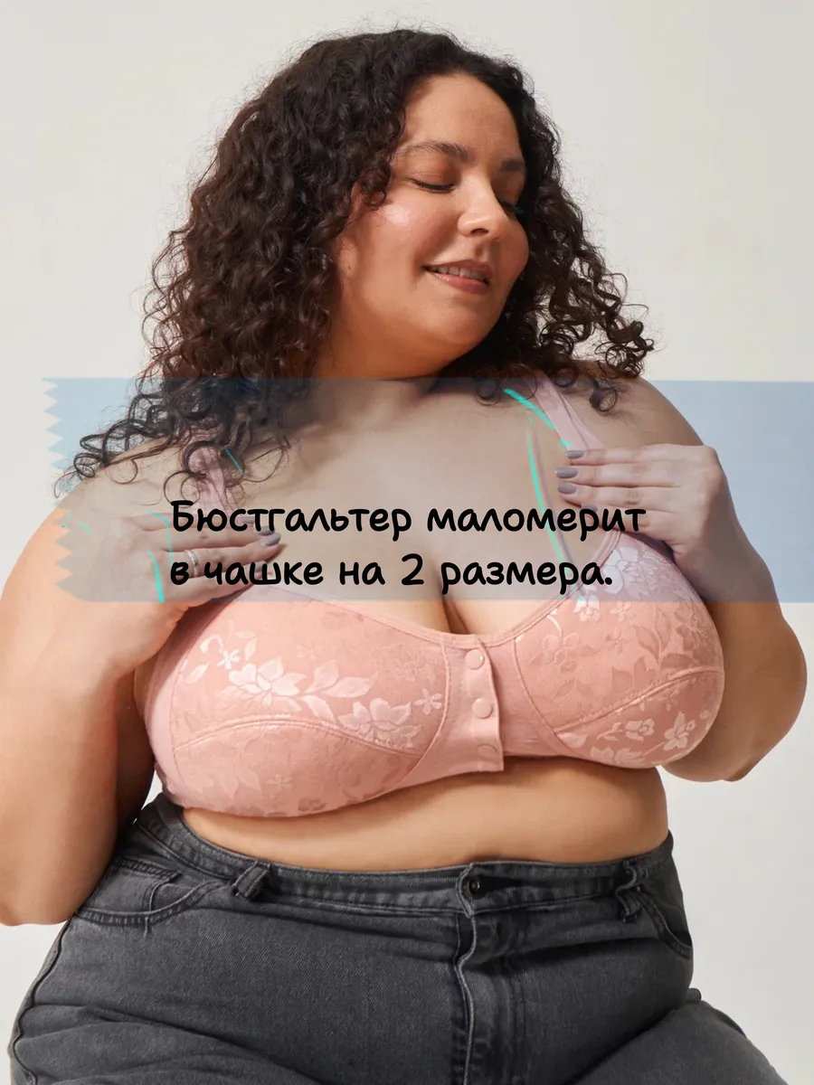Топ бюстгальтер больших размеров