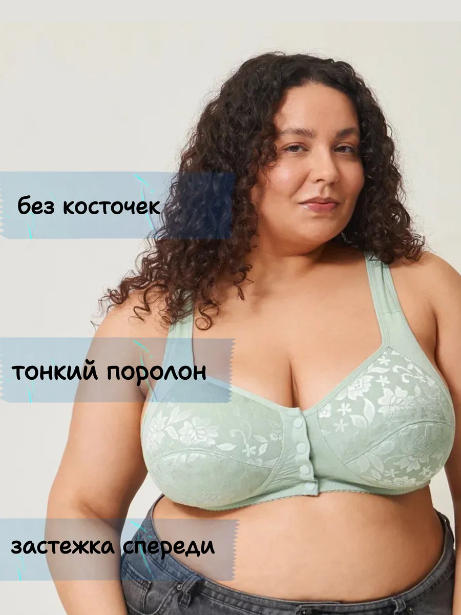Топ бюстгальтер больших размеров
