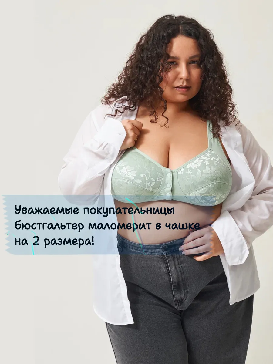 Топ бюстгальтер больших размеров