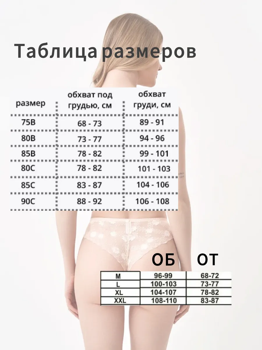 Кружевной комплект нижнего белья