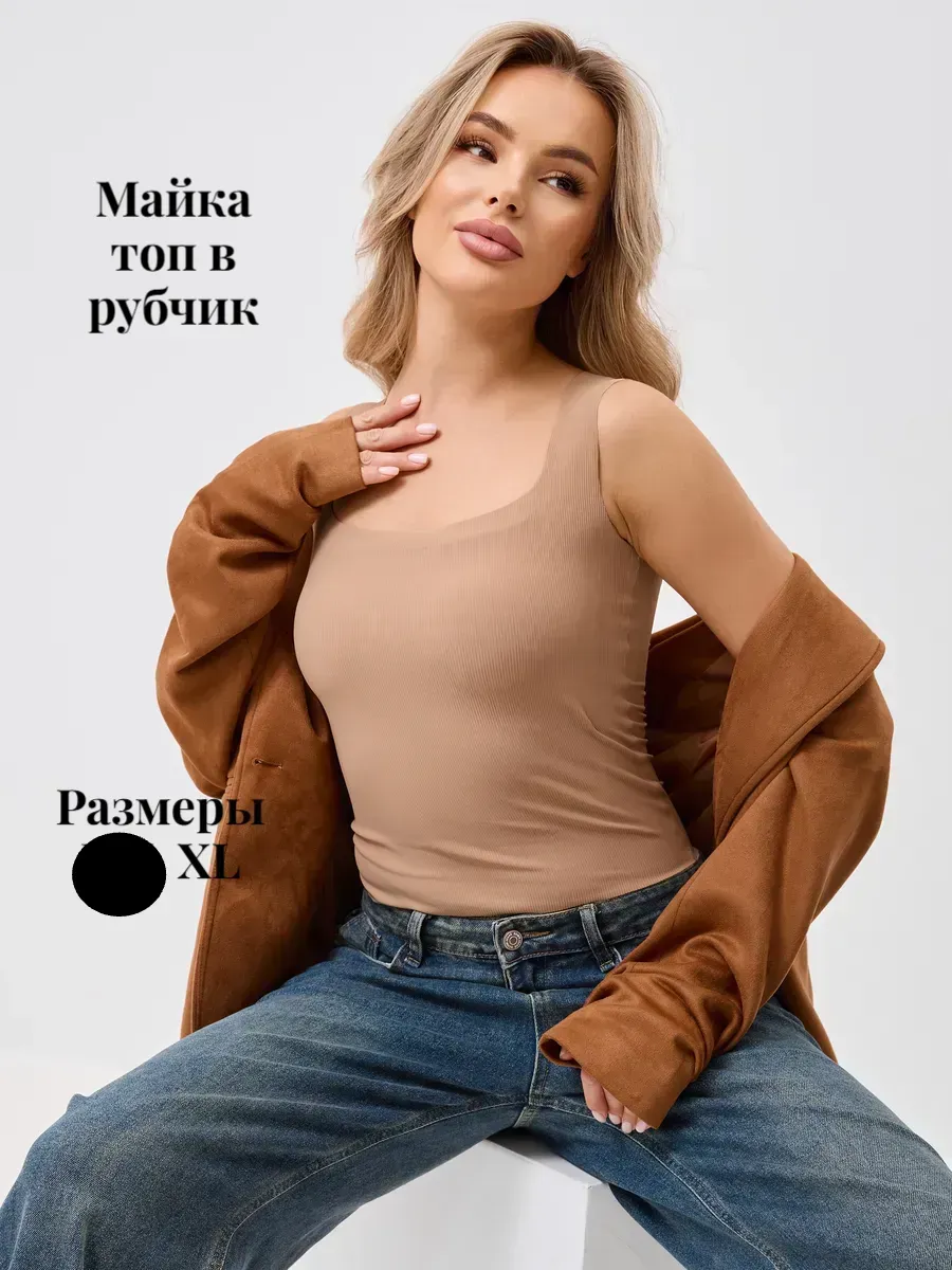 Бесшовный топ майка в рубчик