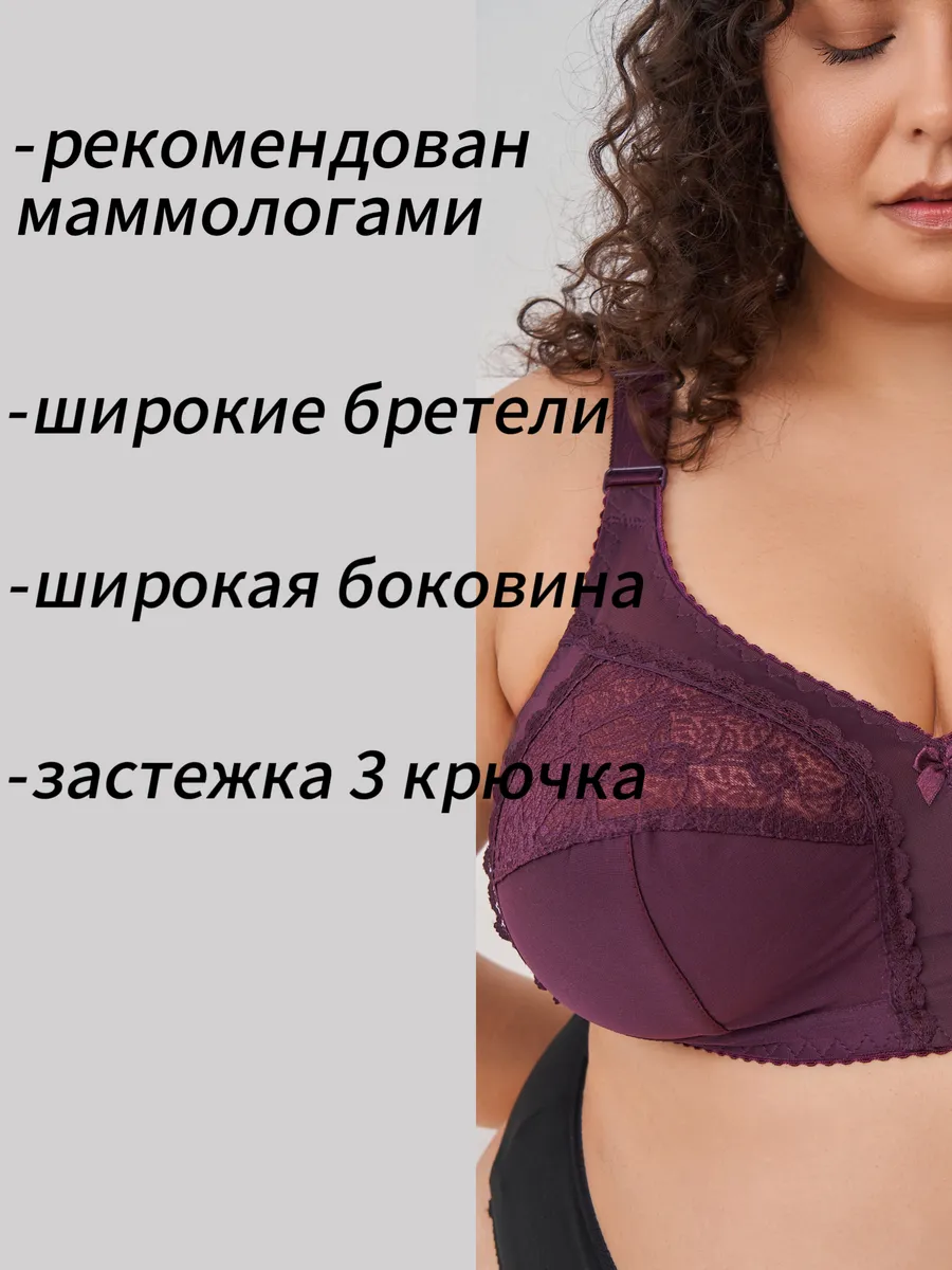 Бюстгальтер без косточек большие размеры
