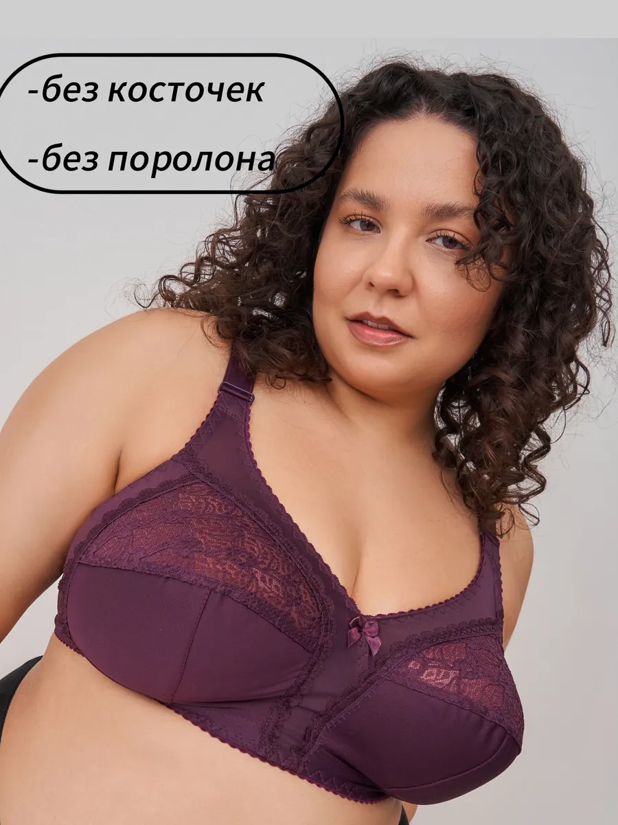 Бюстгальтер без косточек большие размеры