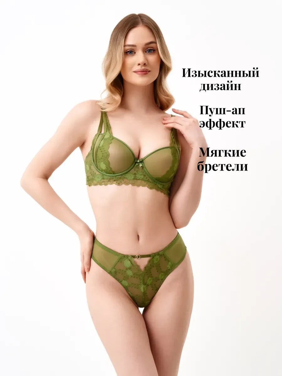 Кружевной комплект нижнего белья
