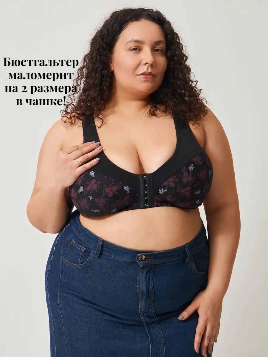 Топ бюстгальтер больших размеров