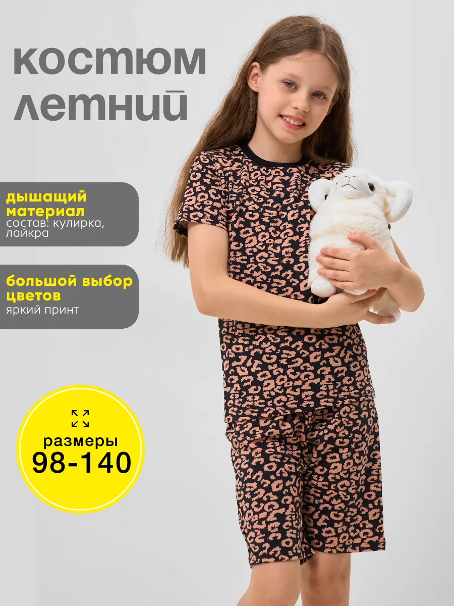 Костюм с шортами летний