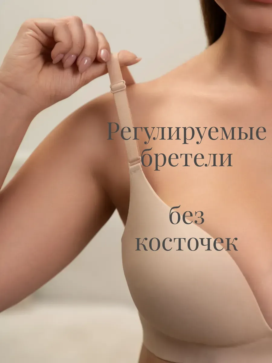Бесшовный бюстгальтер белье без косточек женский комфорт