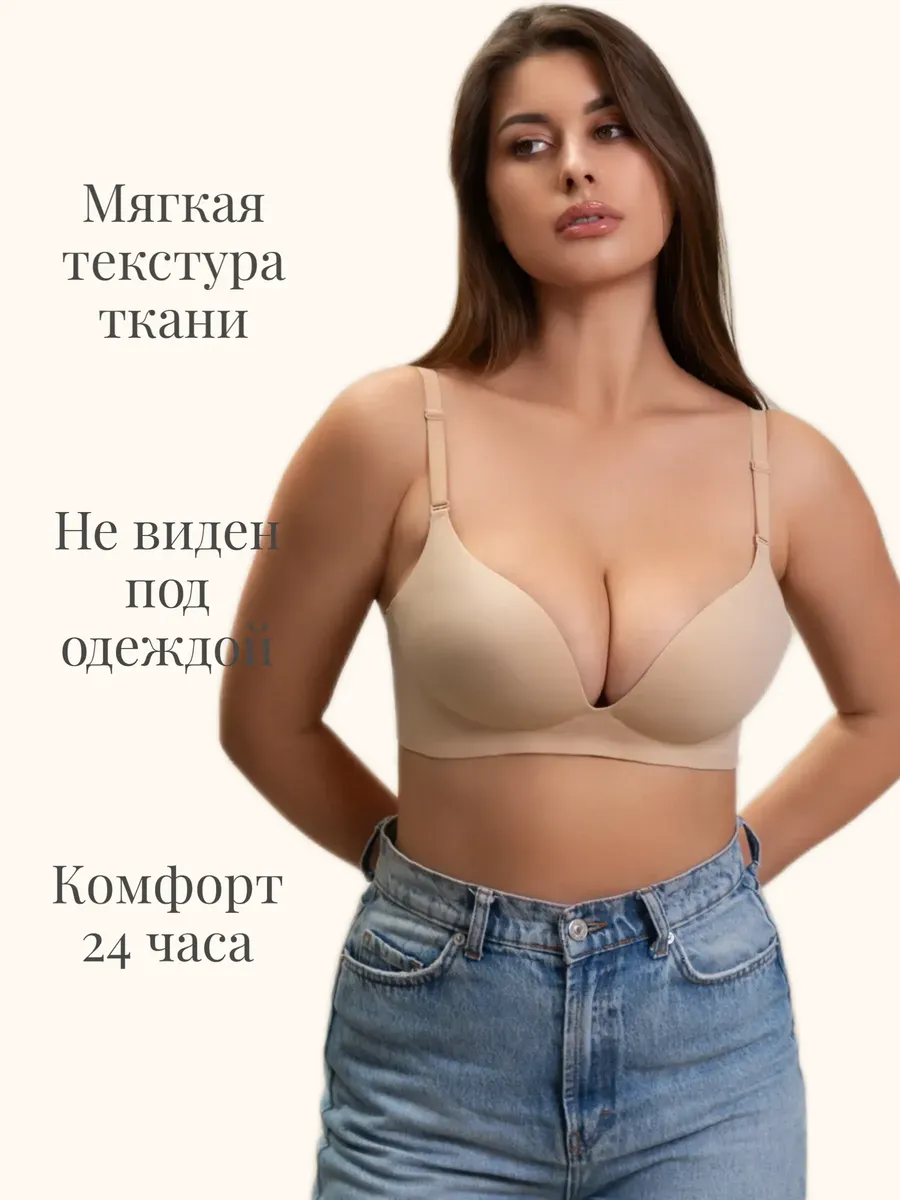 Бесшовный бюстгальтер белье без косточек женский комфорт