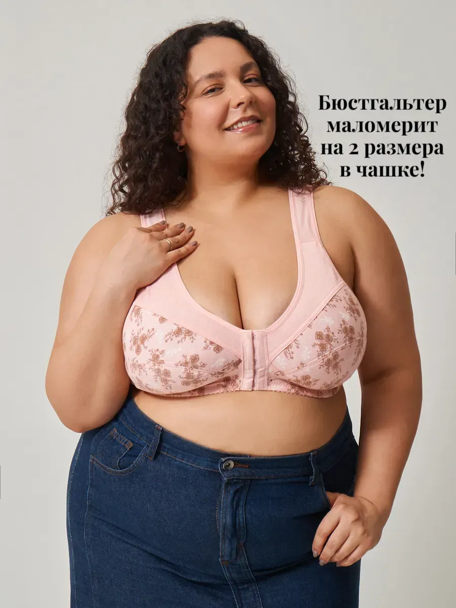 Топ бюстгальтер больших размеров