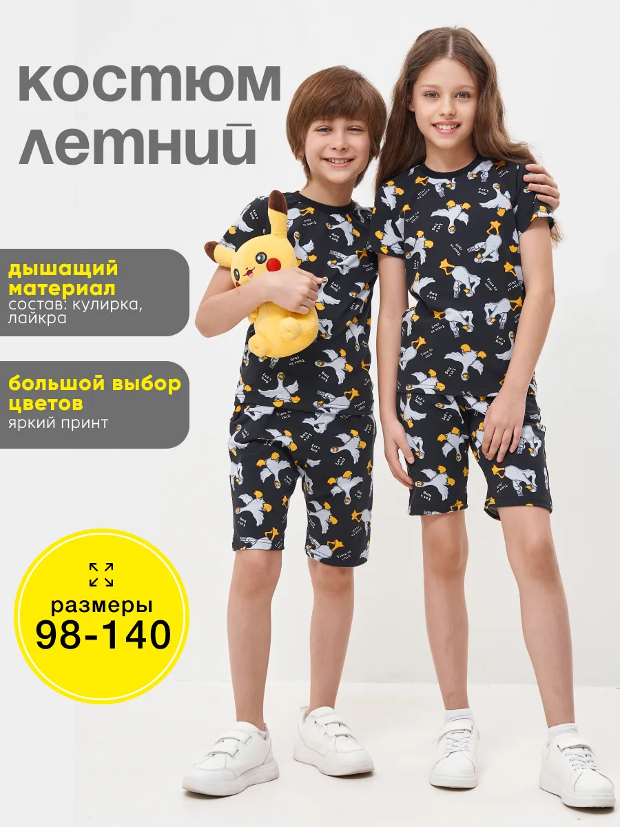 Костюм с шортами летний