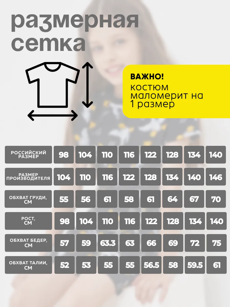 Костюм с шортами летний