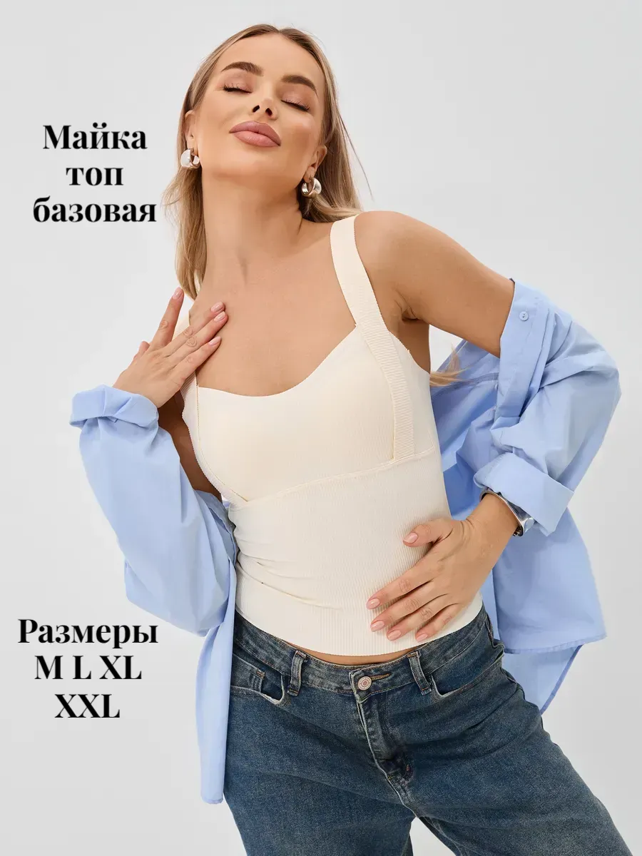 Бесшовный топ майка в рубчик