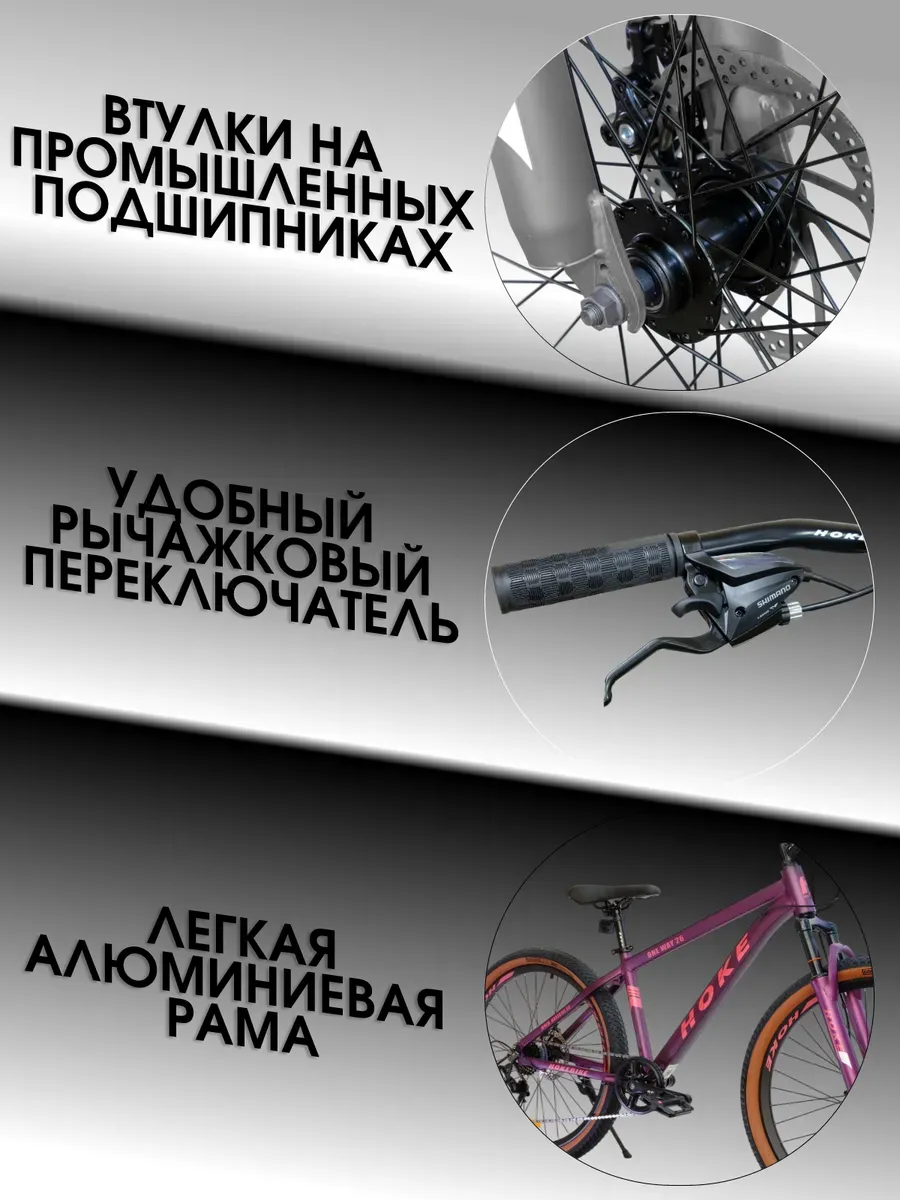 Велосипед на промах ONE WAY 26 фиолетовый рост 140-163
