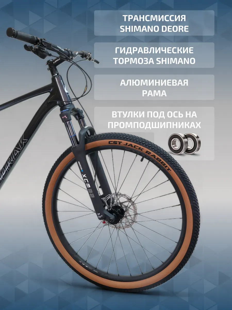 Велосипед на осях и с воздушной вилкой Sel 9880,рост 189-205