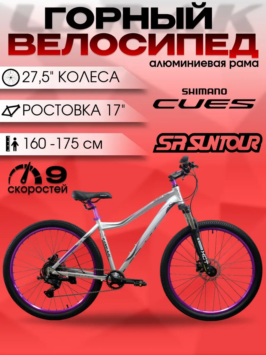 Велосипед GLORY 400 9sp, Серебристо-Фиолетовый, рост 160-175