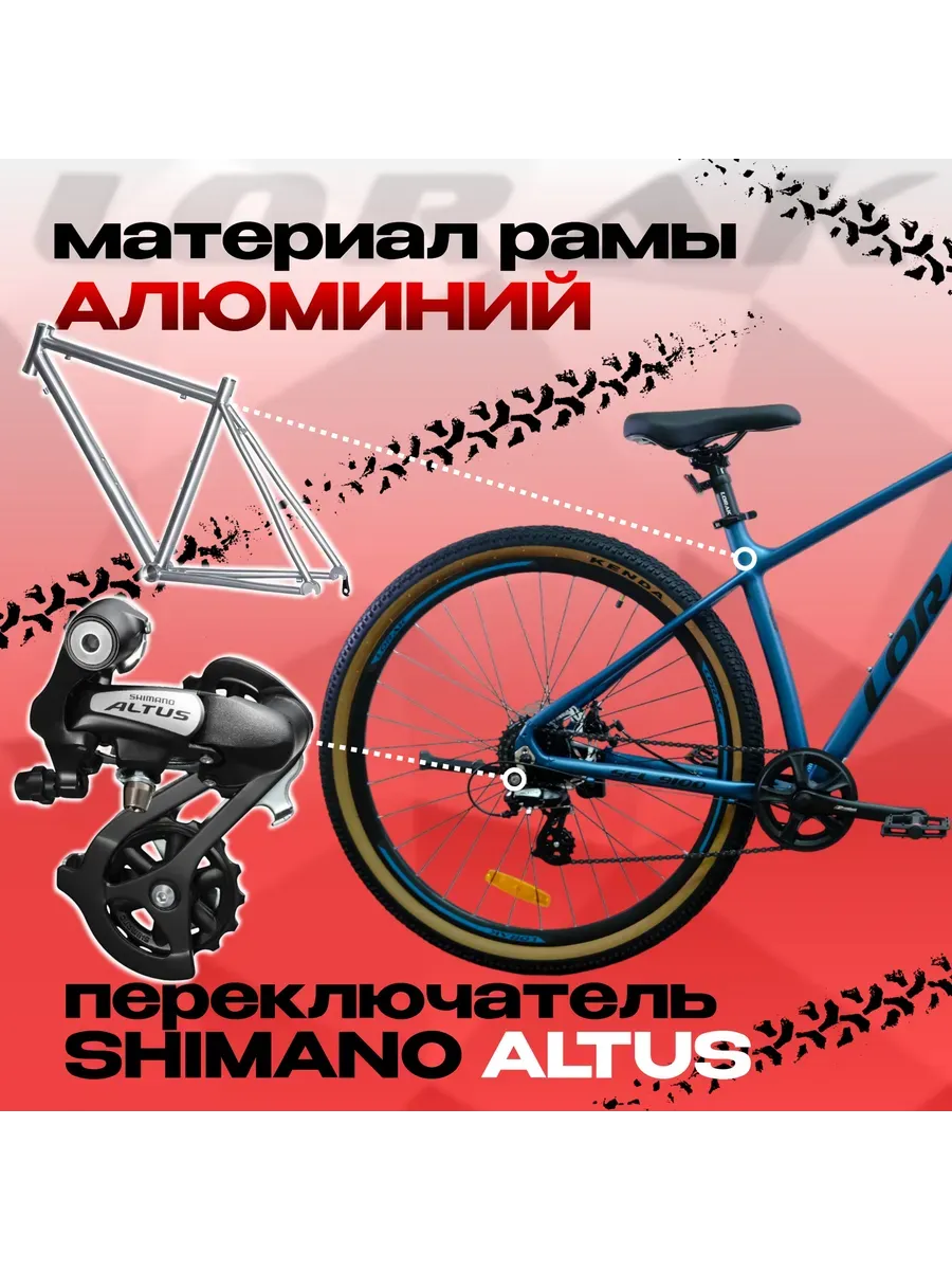 Велосипед горный Sel 9100, рост 185-200 см, на Shimano.