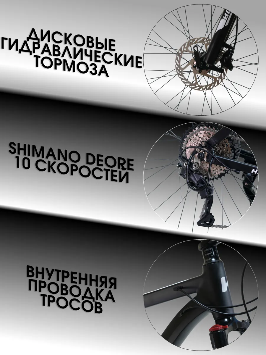 Велосипед горный HОKE 6 Way Deore 29 HD под рост 172-183 см