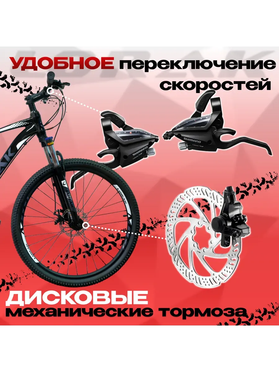 Велосипед M-04 Prom черно-белый, 21р под рост 180-195 см.