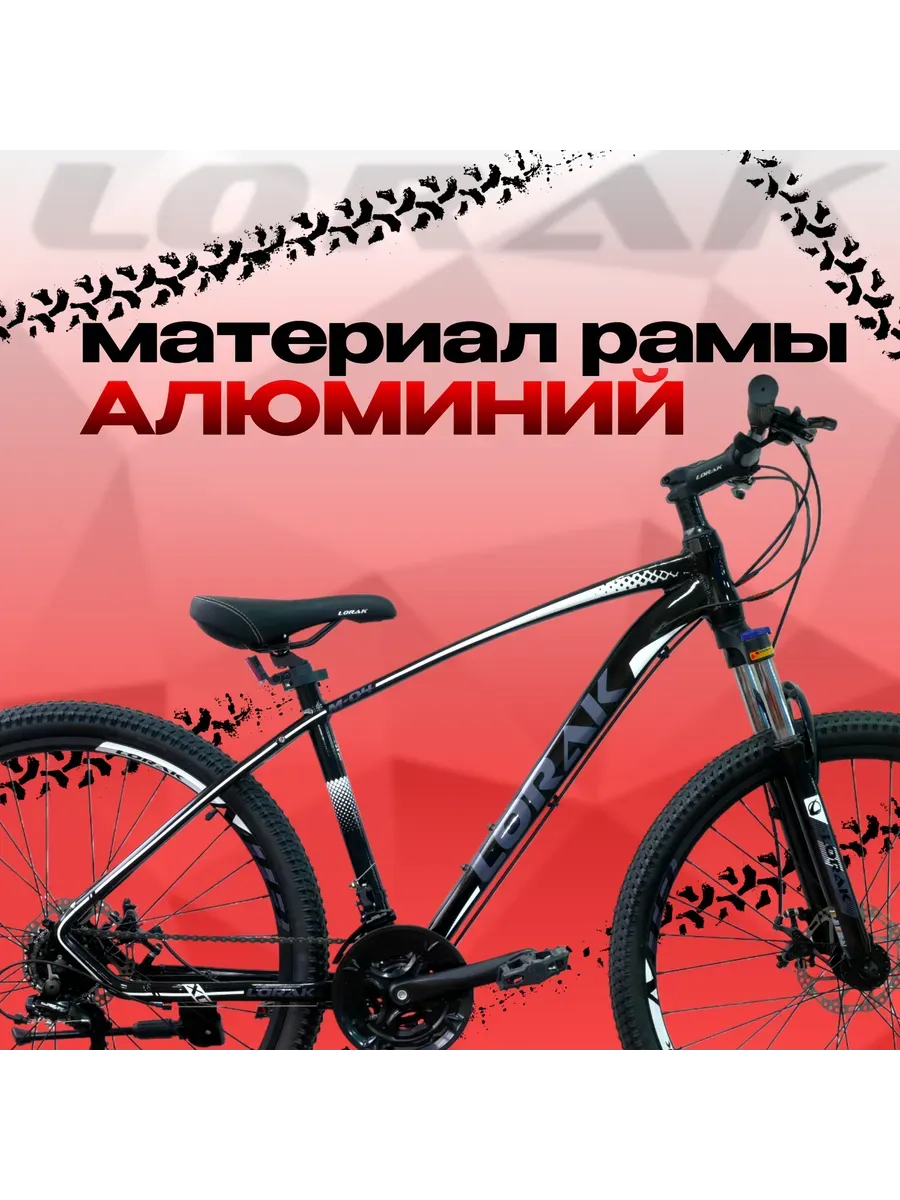 Велосипед M-04 Prom черно-белый, 21р под рост 180-195 см.