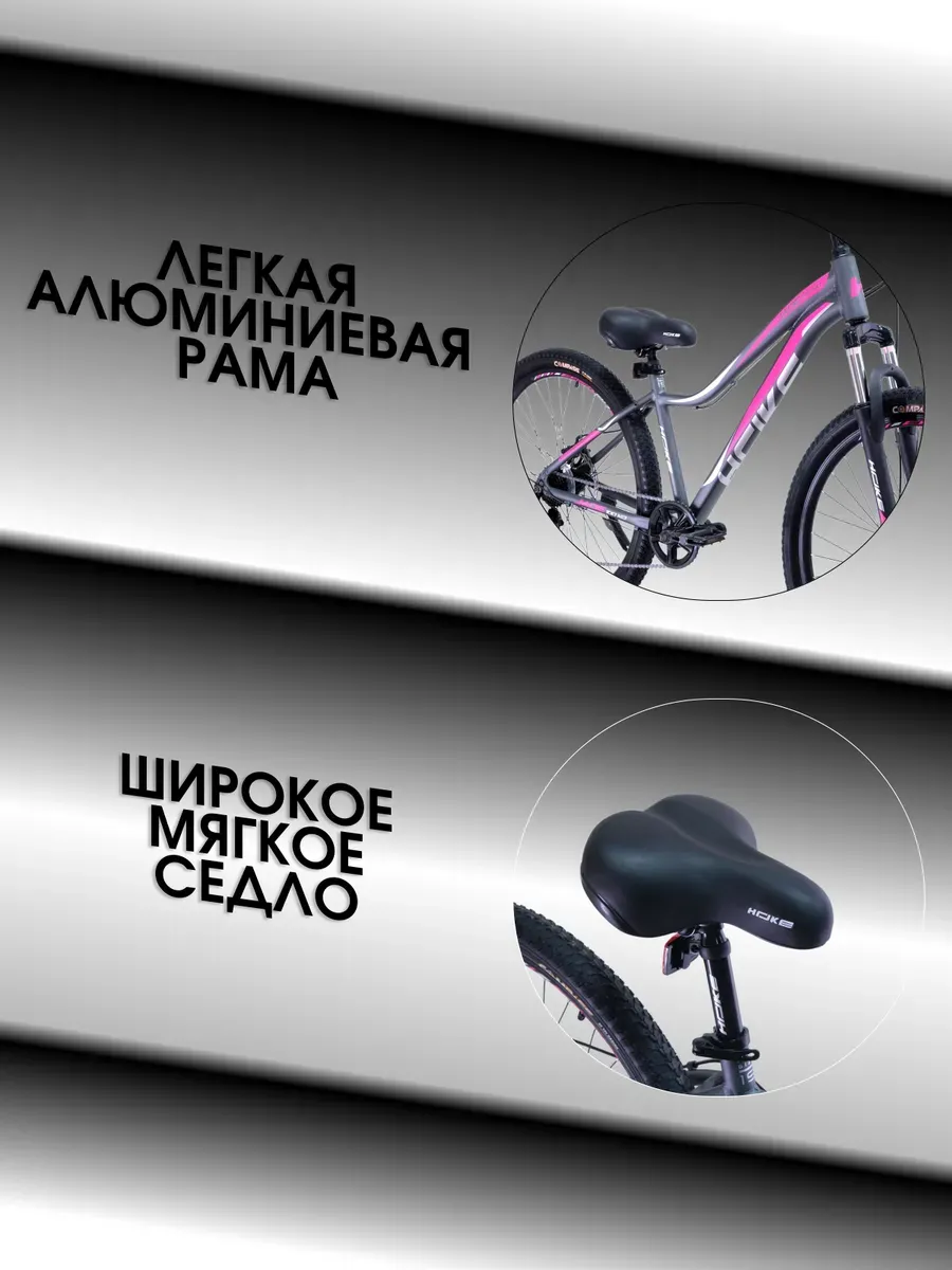 Велосипед легкий женский Ноke Jade 100 27.5 рост 165-175 см