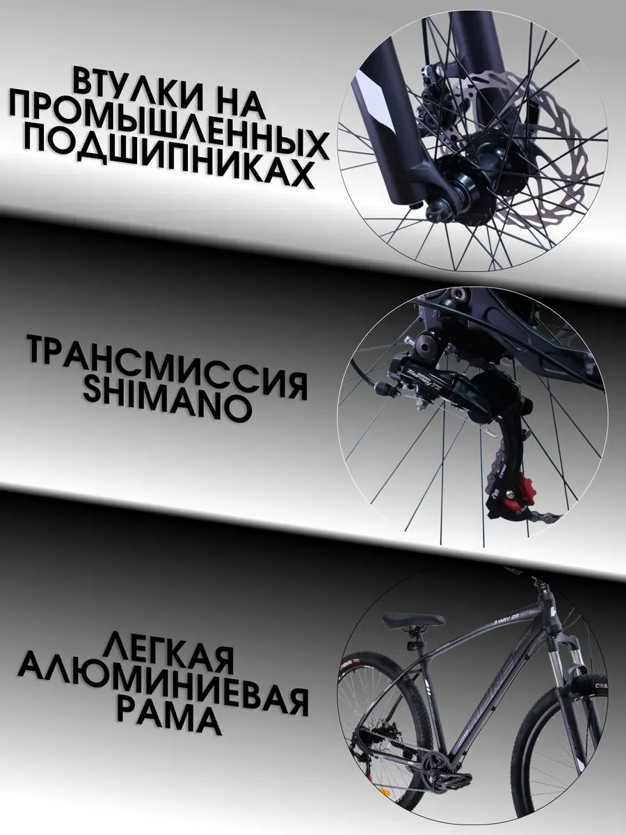 Велосипед Ноke 3 Way 29 на Shimano, рост 172-183см