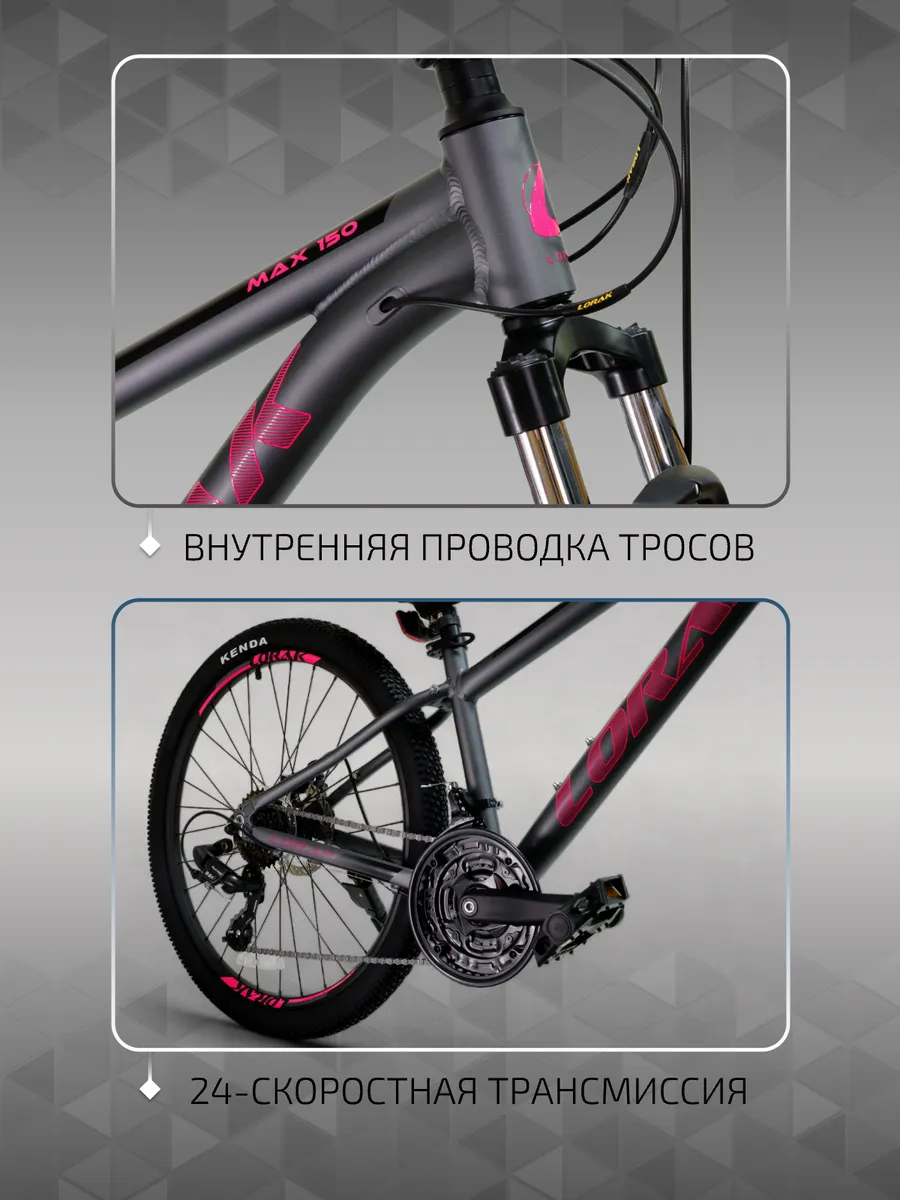 Велосипед Max 150, серо-розовый, 13р на рост 130-148 см.