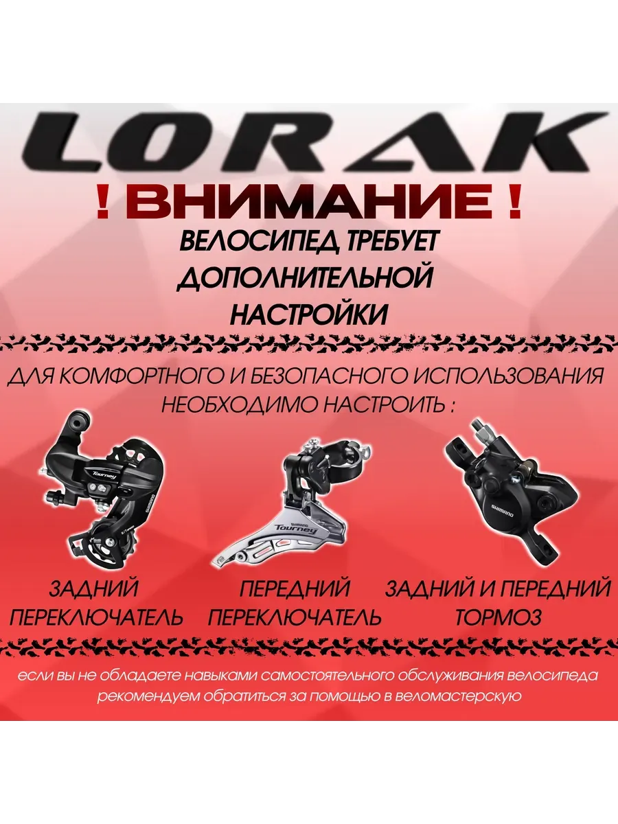 Велосипед Fоltas 26 Steel, черно-красный,15р на рост 140-160