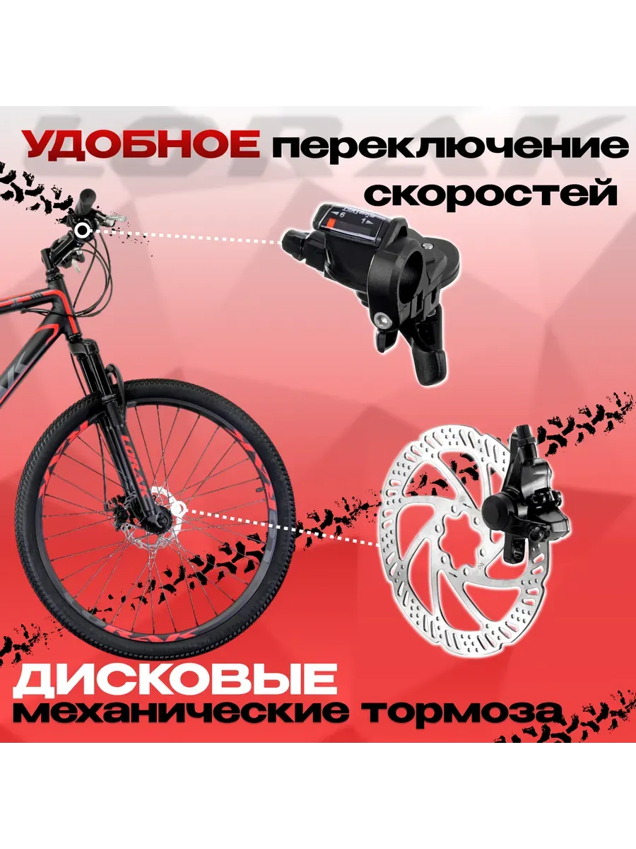 Велосипед горный Max 170, рост 180–195см