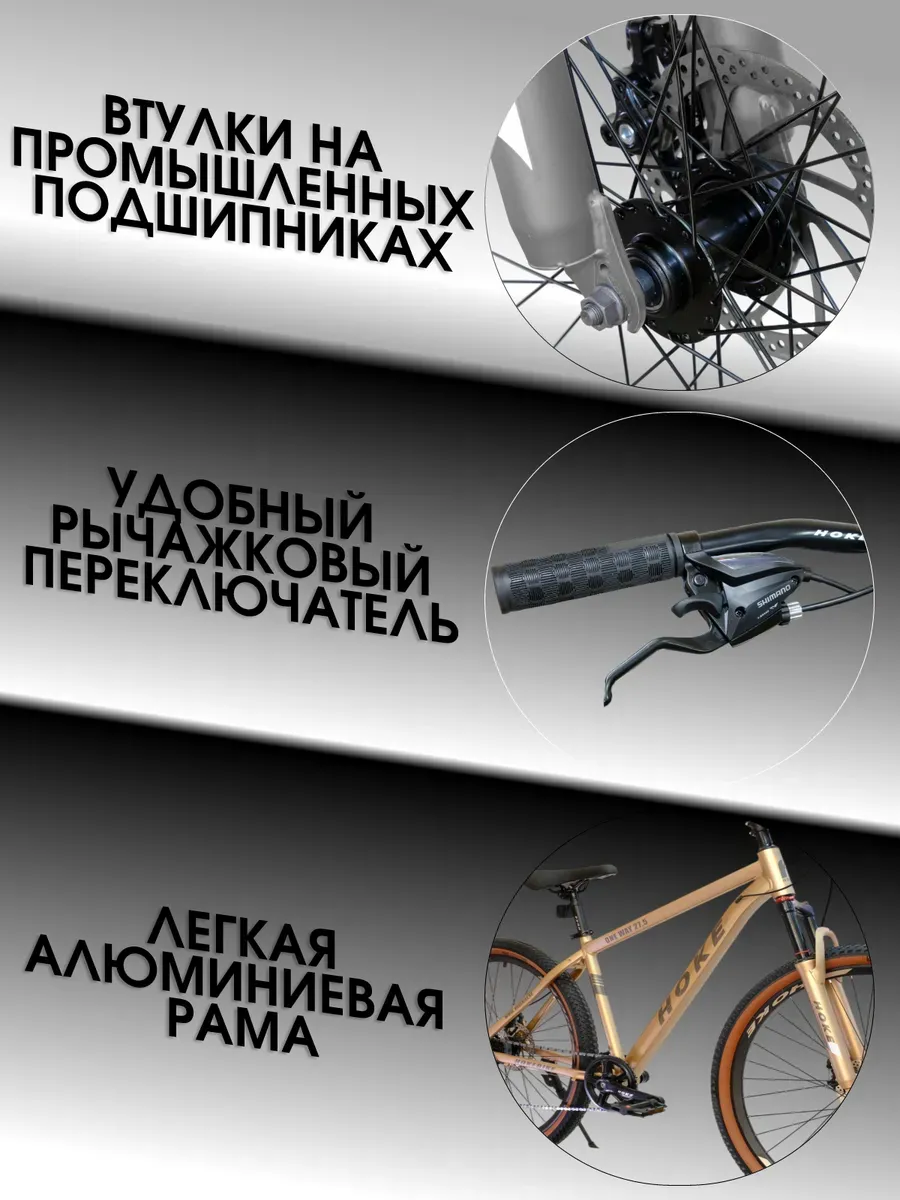 Велосипед на промах ONE WAY 27.5 коричневый рост 160-175см