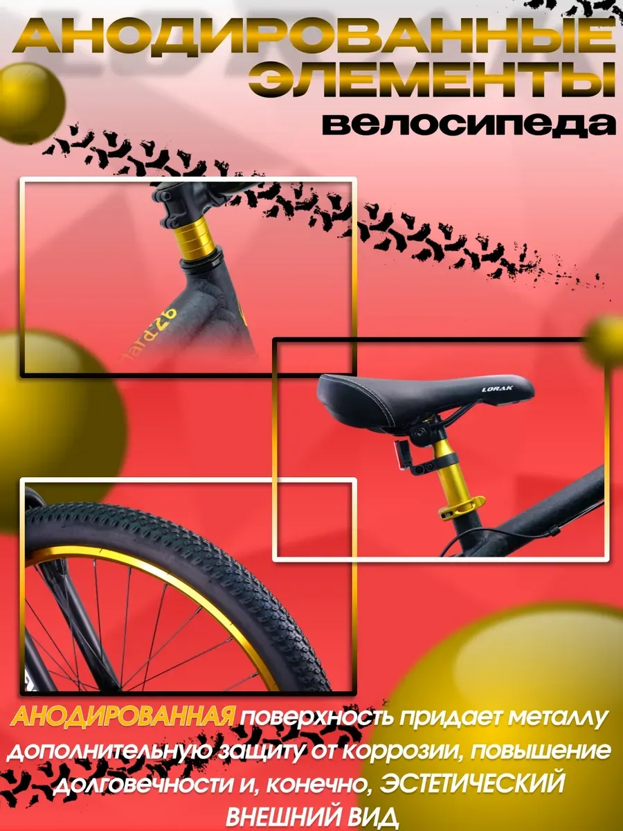 Велосипед Joker Hard 26 Чёрно-золотой, на рост 150-165 см.