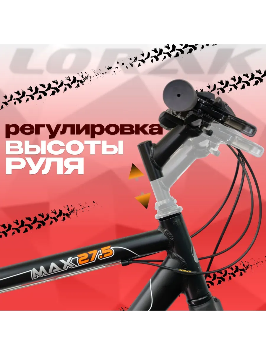 Велосипед горный MAX 27,5 под рост 170-185 см.