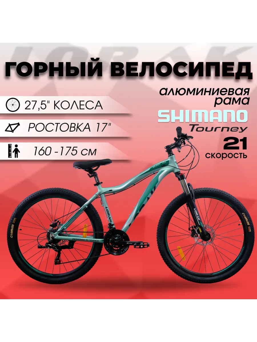Велосипед женский Glory 150, Зеленый, на рост 160-175 см.