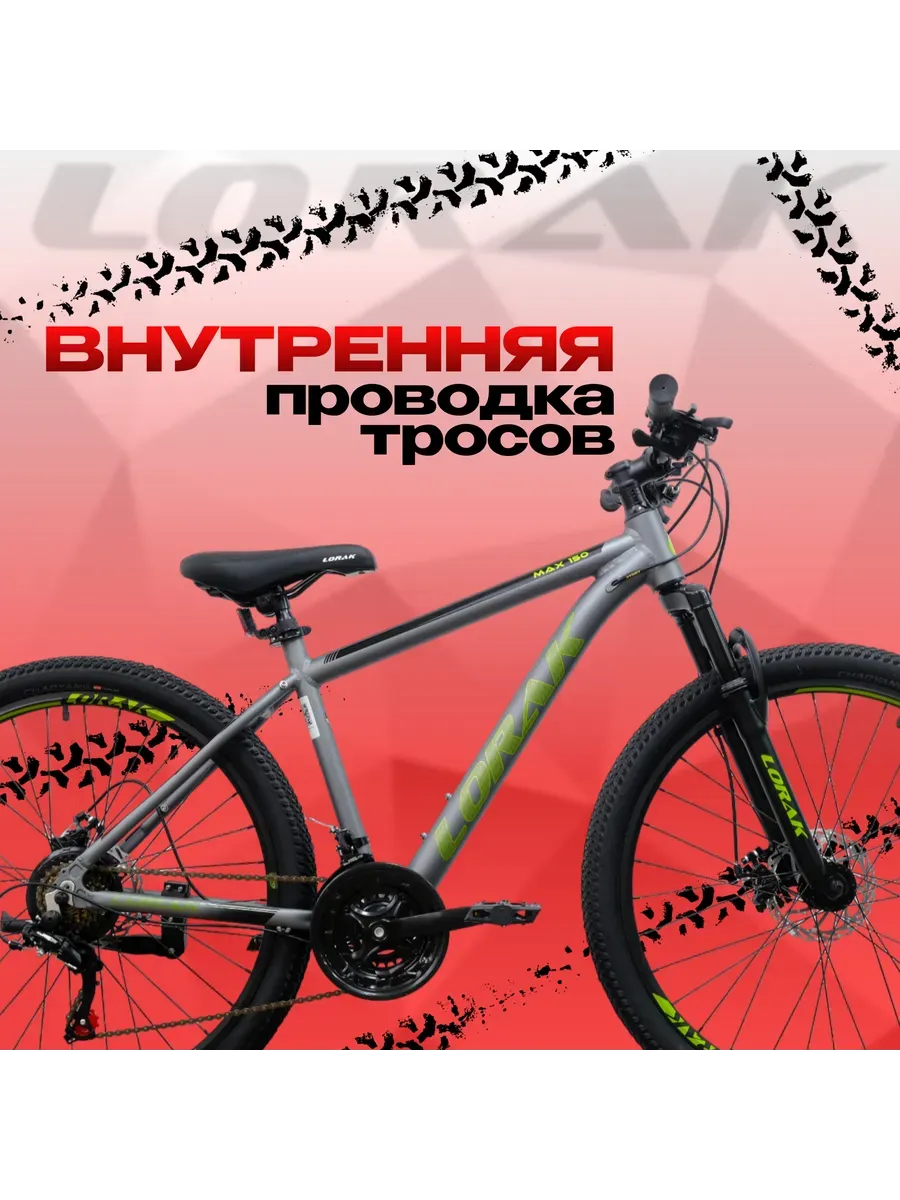 Велосипед горный Max 150, серо-зелёный, 17р на рост 160-175