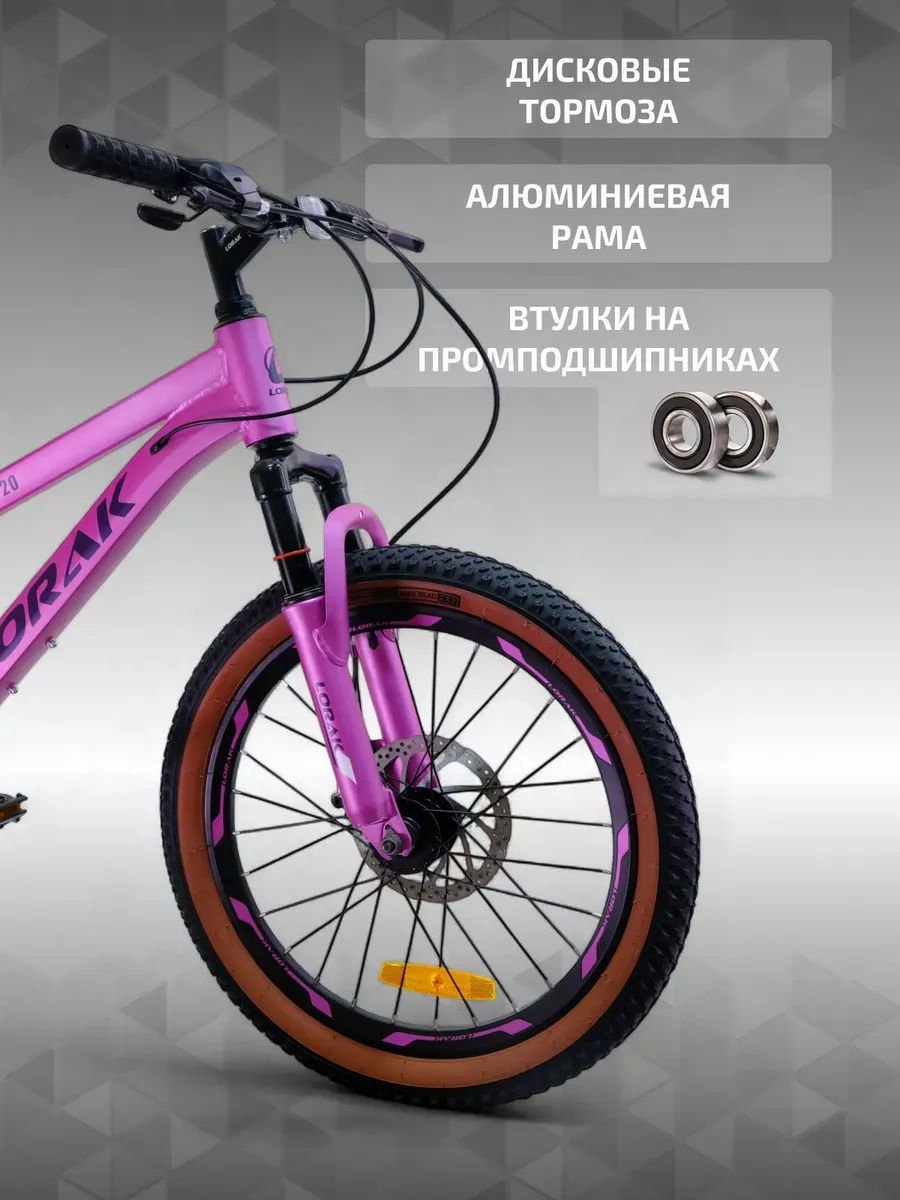 Велосипед Fast Brown 20, розовый, на рост 120-135 см.