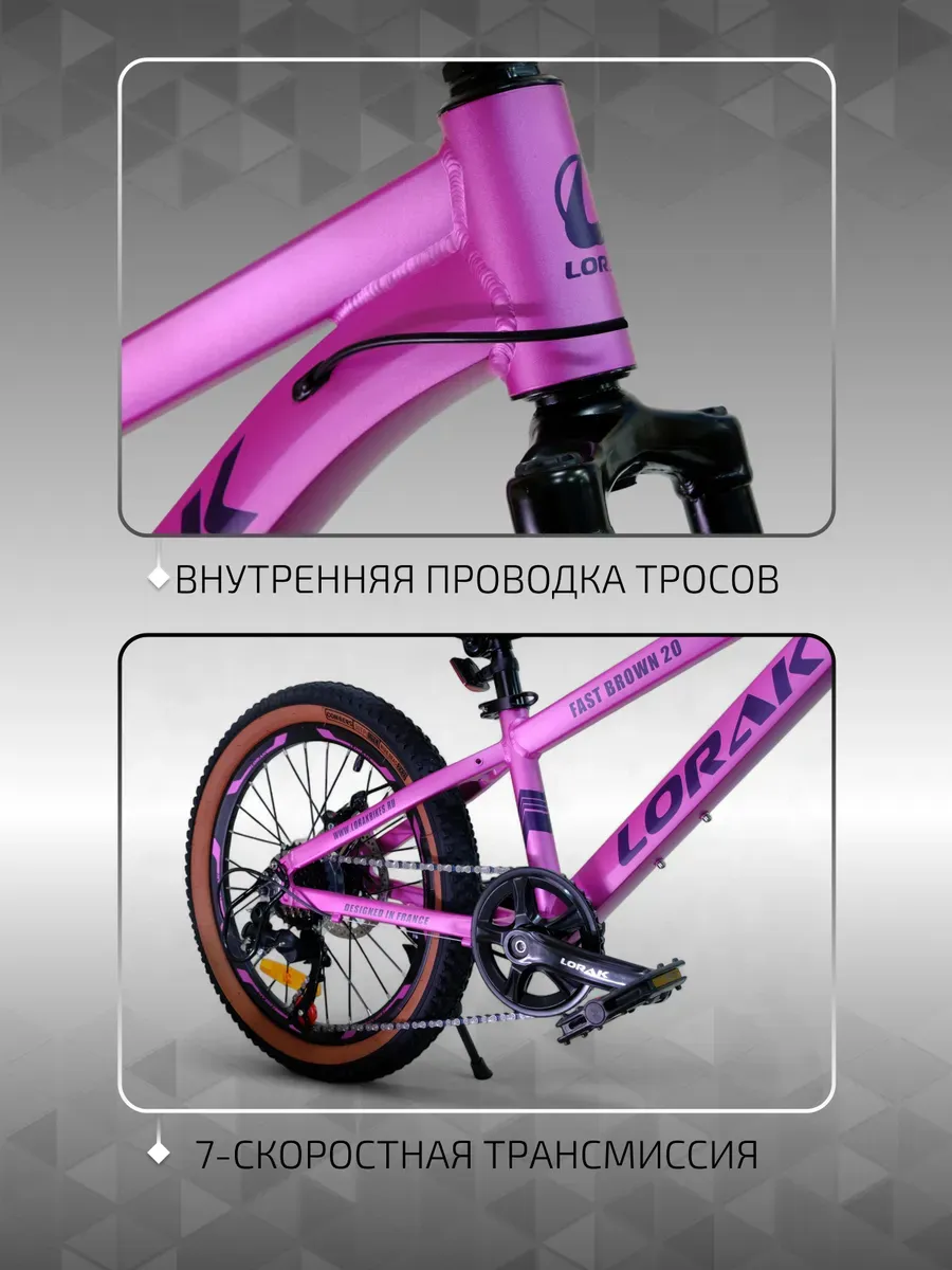 Велосипед Fast Brown 20, розовый, на рост 120-135 см.