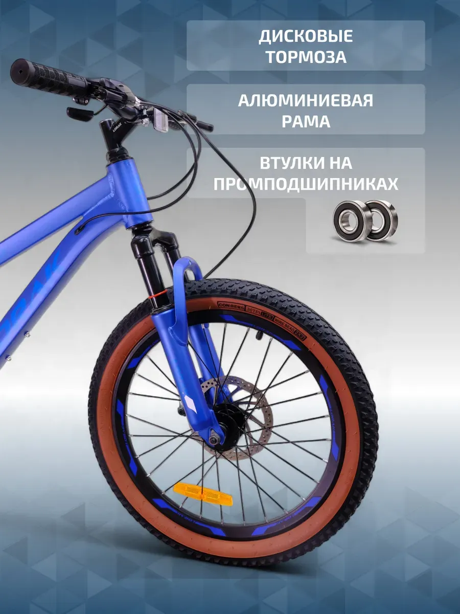 Велосипед Fast Brown 20, синий, на рост 120-135 см.