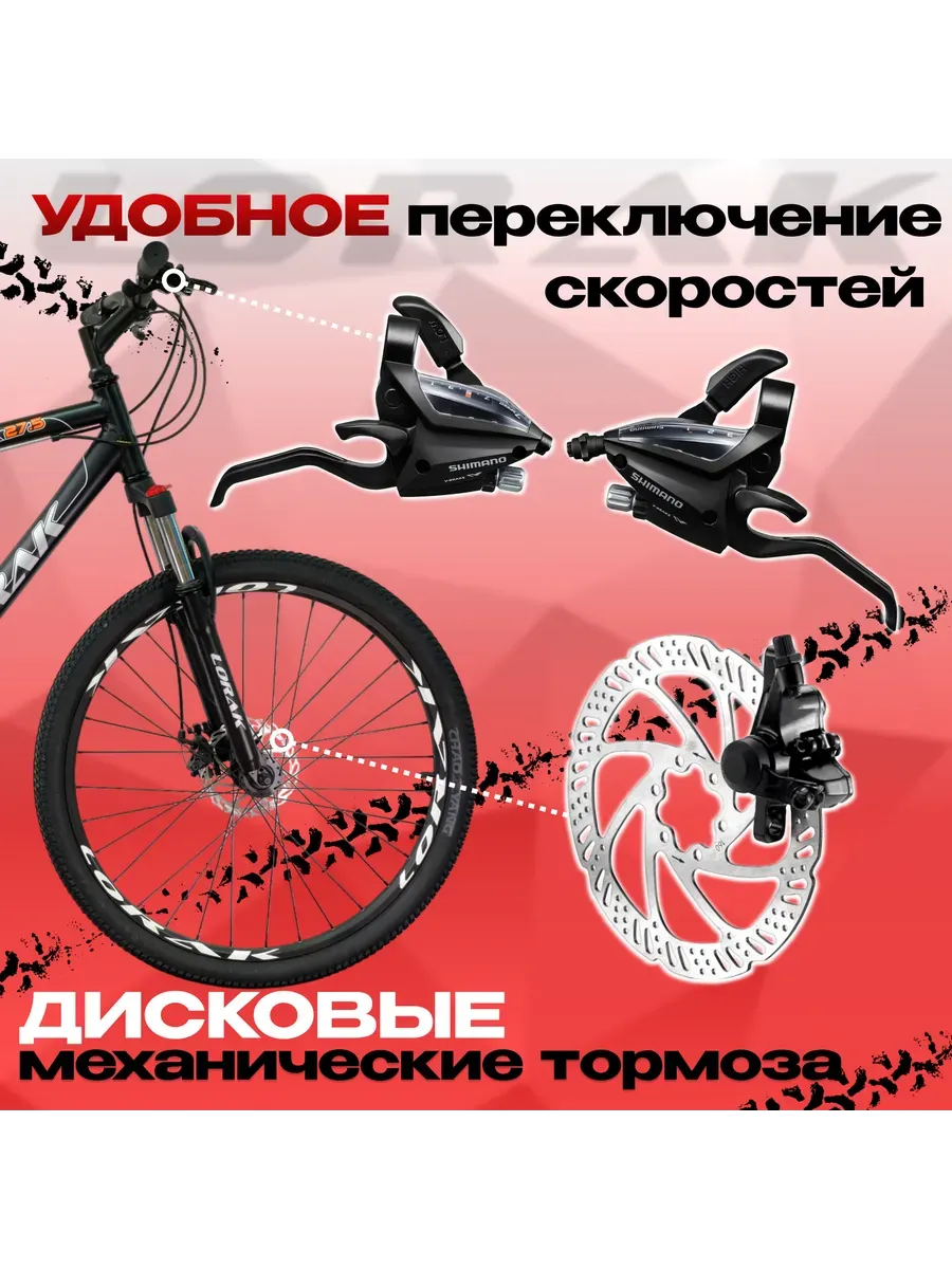 Велосипед горный MAX 27,5 под рост 180-195 см.