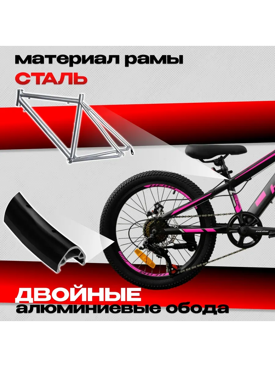 Велосипед детский Fоltas 20, черно-розовый, на рост 120-135