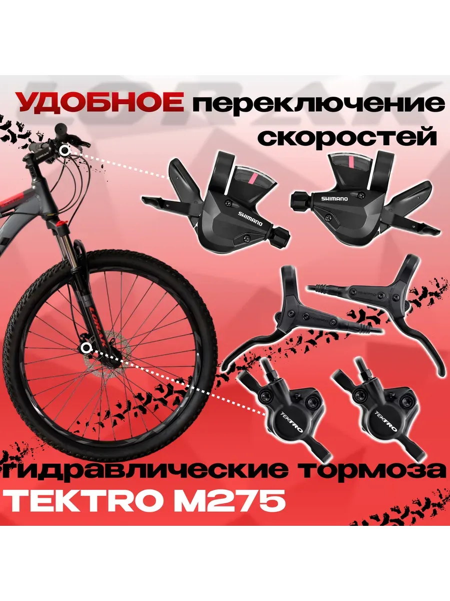 Велосипед LX5 черно-серый, 17 рама, на рост 160-175 см.