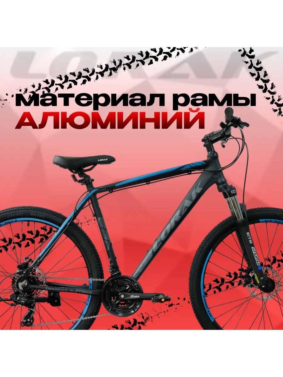 Велосипед Lоrak 1.0, черно-синий 19р на рост 170–185см.
