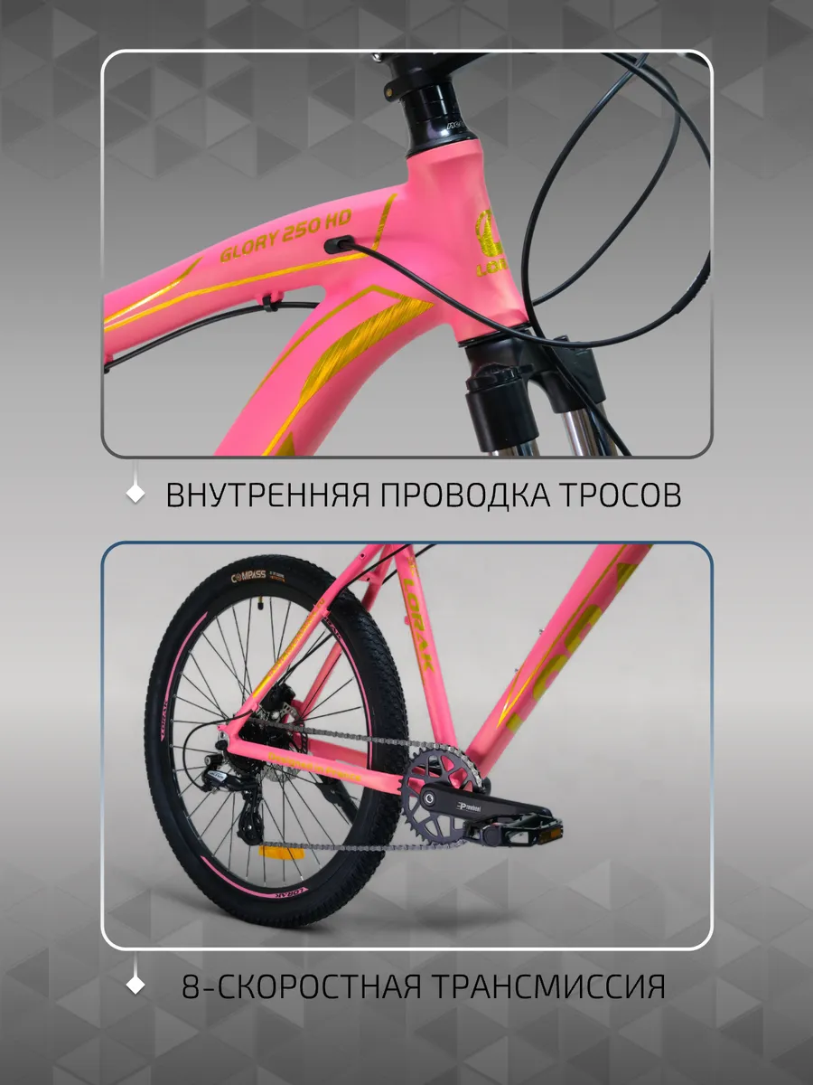 Велосипед женский GLORY 250 HD под рост 155-173, на Shimano