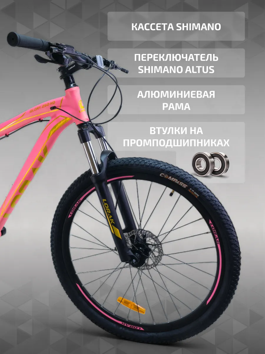 Велосипед женский GLORY 250 HD под рост 155-173, на Shimano