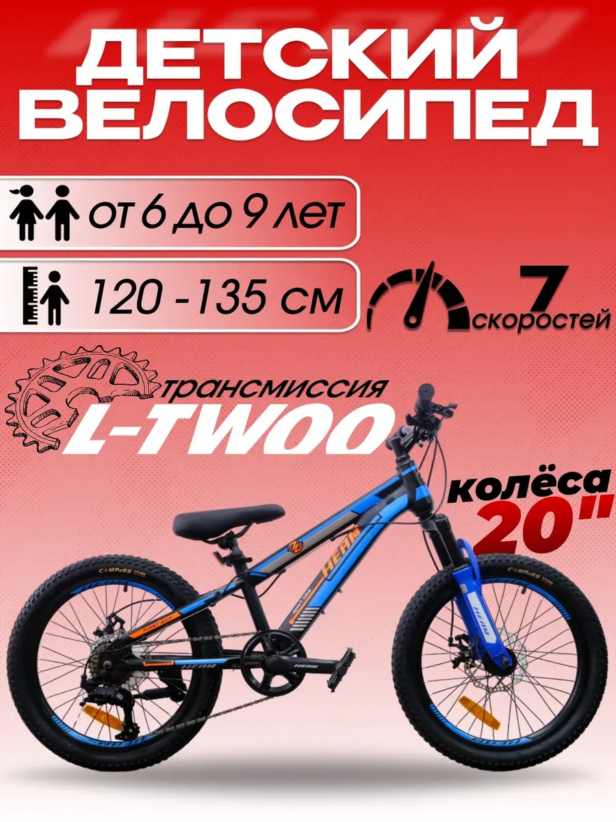 Велосипед детский First 207,черно-синий, на рост 120–135см