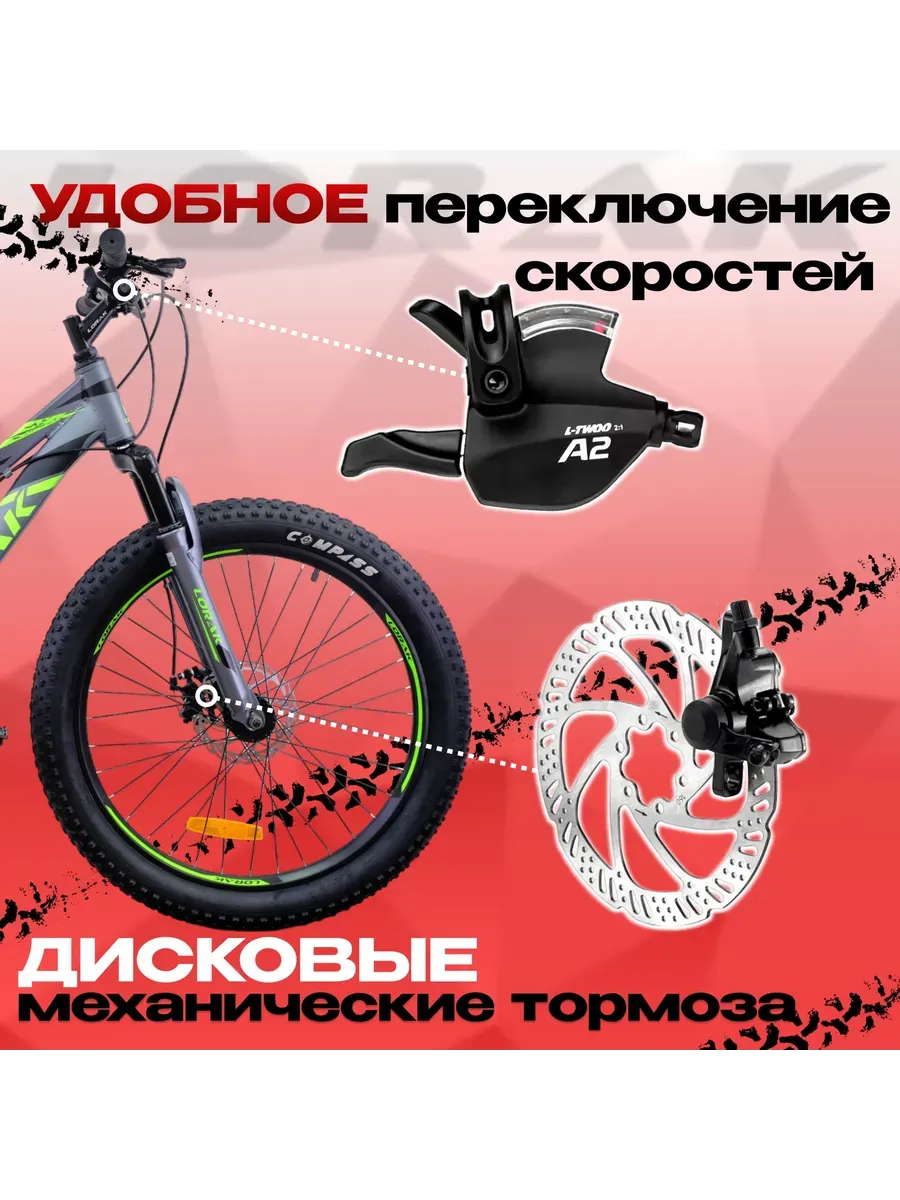 Велосипед подростковый Safe PLUS 24 под рост 130-145 см.
