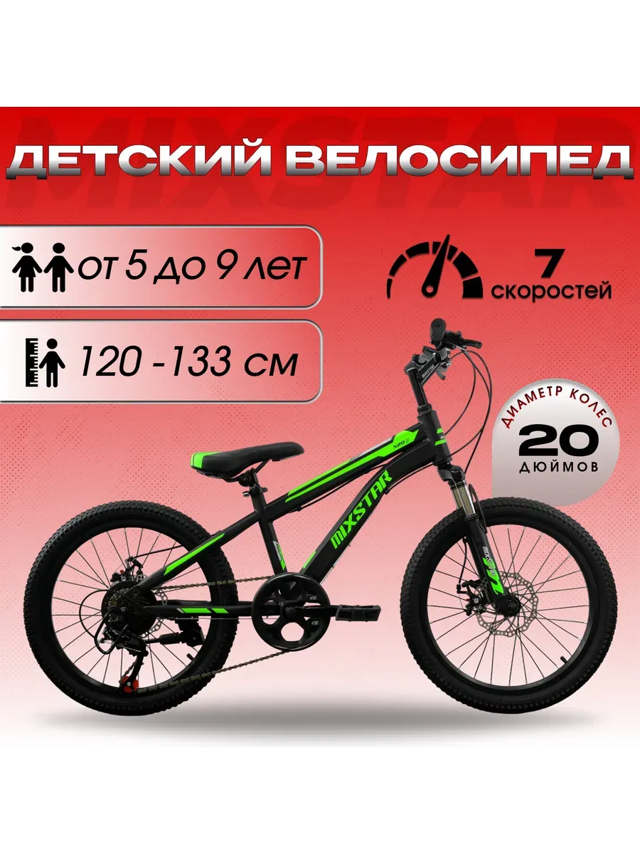 Велосипед горный N20, черно-зеленый, на рост 120-133 cм.